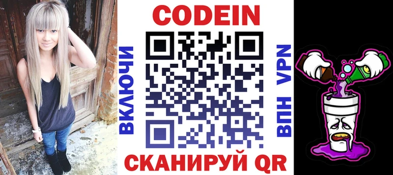 shop состав  Починок  Кодеин Purple Drank  цена  