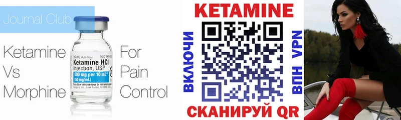 Кетамин VHQ  Починок 
