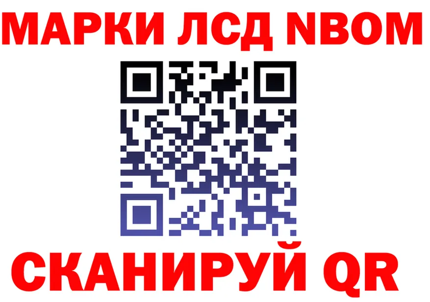 Марки N-bome 1,5мг вход мориарти OMG Починок
