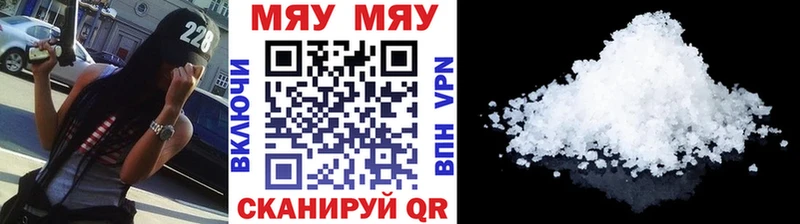 МЕФ VHQ  купить наркотик  Починок 