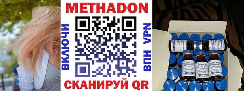 МЕТАДОН мёд площадка телеграм Починок