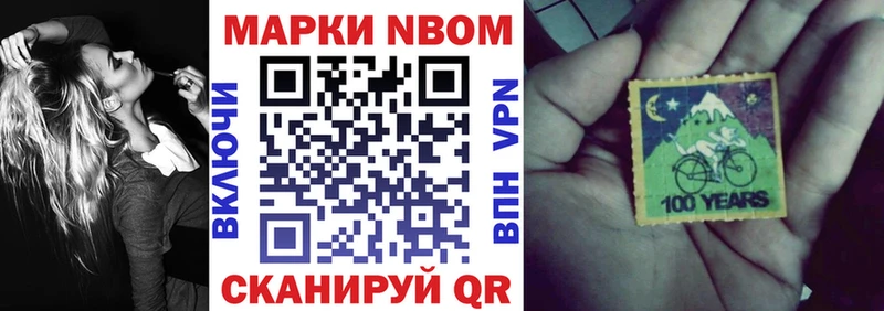 Марки 25I-NBOMe 1500мкг  наркошоп  Починок 